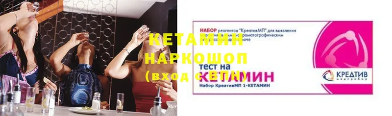 КЕТАМИН ketamine Чекалин